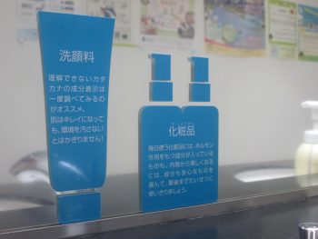 トイレの鏡