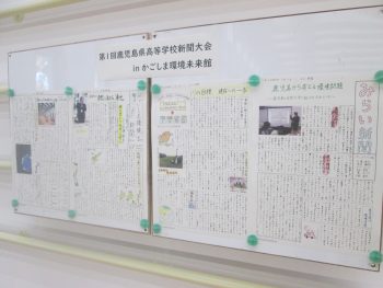 鹿児島県高等学校新聞大会