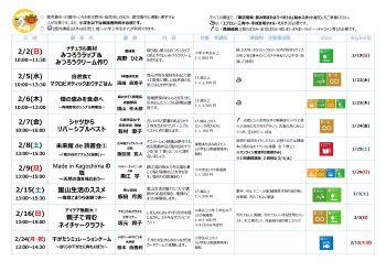 講座案内